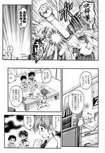 Page 23 of Dennou Renai Hime 2 - preview thumbnail