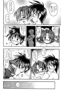 Page 30 of Dennou Renai Hime 2 - preview thumbnail