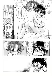 Page 34 of Dennou Renai Hime 2 - preview thumbnail