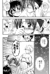 Page 36 of Dennou Renai Hime 2 - preview thumbnail