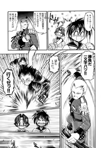 Page 41 of Dennou Renai Hime 2 - preview thumbnail