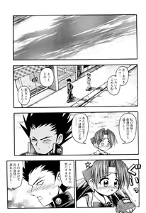 Page 45 of Dennou Renai Hime 2 - preview thumbnail