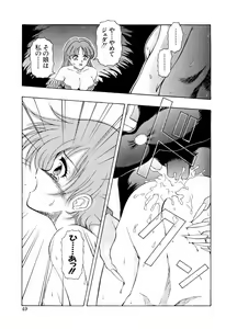 Page 49 of Dennou Renai Hime 2 - preview thumbnail