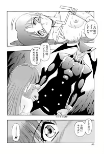 Page 50 of Dennou Renai Hime 2 - preview thumbnail