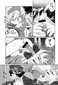 Page 65 of Dennou Renai Hime 2 - preview thumbnail
