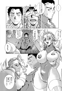 Page 71 of Dennou Renai Hime 2 - preview thumbnail