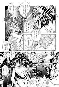 Page 91 of Dennou Renai Hime 2 - preview thumbnail