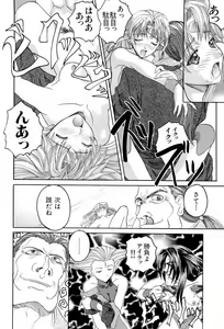 Page 10 of Dennou Renai Hime 2 - preview thumbnail