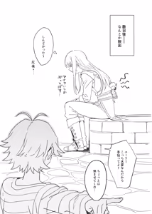 Page 21 of Roommate ni Nattashi Nakayoku Shiyou ne - preview thumbnail