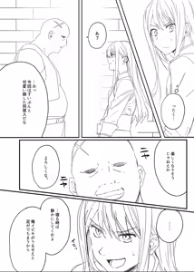 Page 3 of Roommate ni Nattashi Nakayoku Shiyou ne - preview thumbnail
