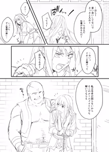 Page 4 of Roommate ni Nattashi Nakayoku Shiyou ne - preview thumbnail