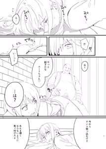 Page 8 of Roommate ni Nattashi Nakayoku Shiyou ne - preview thumbnail