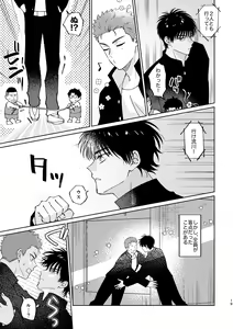 Page 18 of Ru△ kaede wa shinten shitai - preview thumbnail