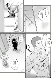 Page 30 of Ru△ kaede wa shinten shitai - preview thumbnail