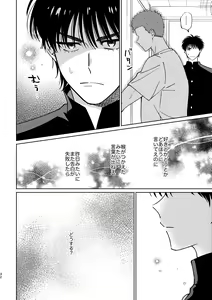 Page 31 of Ru△ kaede wa shinten shitai - preview thumbnail