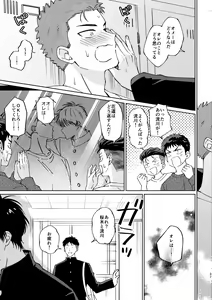 Page 36 of Ru△ kaede wa shinten shitai - preview thumbnail
