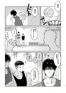 Page 6 of Ru△ kaede wa shinten shitai - preview thumbnail