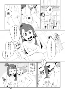 Page 3 of Little Nudist Academia (Japanese) by Arikindows10 - preview thumbnail