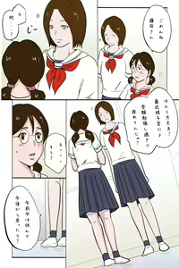 Page 8 of Kounai Zenra Roshutsu - preview thumbnail