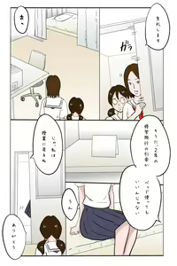 Page 9 of Kounai Zenra Roshutsu - preview thumbnail
