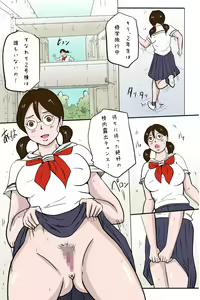 Page 11 of Kounai Zenra Roshutsu Kyoushitsuhen - preview thumbnail