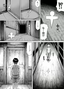 Page 8 of Ayakashimoude - preview thumbnail