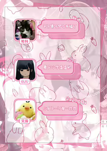 Page 73 of MY Sweet BUNNY CAGE | MY SWEET BUNNY CAGE 上巻 - preview thumbnail