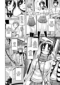 Page 109 of ChichiKoi! - Oppai Emotion | 찌찌사랑! - preview thumbnail