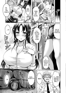Page 112 of ChichiKoi! - Oppai Emotion | 찌찌사랑! - preview thumbnail
