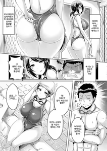 Page 184 of ChichiKoi! - Oppai Emotion | 찌찌사랑! - preview thumbnail