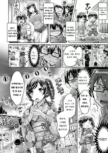 Page 29 of ChichiKoi! - Oppai Emotion | 찌찌사랑! - preview thumbnail
