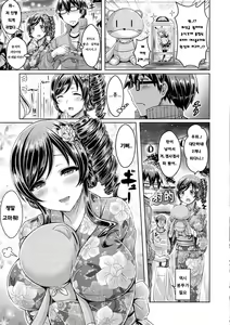 Page 30 of ChichiKoi! - Oppai Emotion | 찌찌사랑! - preview thumbnail