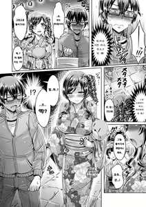 Page 31 of ChichiKoi! - Oppai Emotion | 찌찌사랑! - preview thumbnail