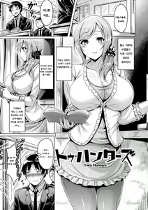 Page 48 of ChichiKoi! - Oppai Emotion | 찌찌사랑! - preview thumbnail
