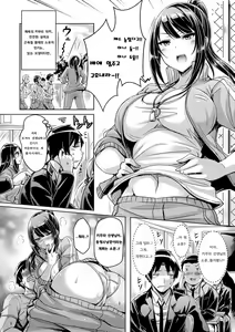Page 49 of ChichiKoi! - Oppai Emotion | 찌찌사랑! - preview thumbnail