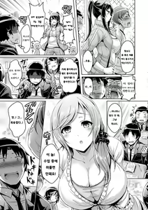 Page 50 of ChichiKoi! - Oppai Emotion | 찌찌사랑! - preview thumbnail