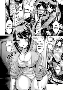 Page 53 of ChichiKoi! - Oppai Emotion | 찌찌사랑! - preview thumbnail