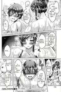 Page 87 of ChichiKoi! - Oppai Emotion | 찌찌사랑! - preview thumbnail