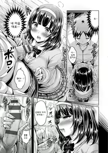 Page 94 of ChichiKoi! - Oppai Emotion | 찌찌사랑! - preview thumbnail