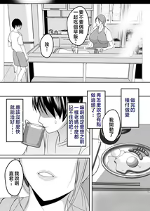 Page 12 of Bonyuu Kaa-san no Naka ni Modoritai 3 Kouhen - preview thumbnail
