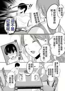 Page 13 of Bonyuu Kaa-san no Naka ni Modoritai 3 Kouhen - preview thumbnail
