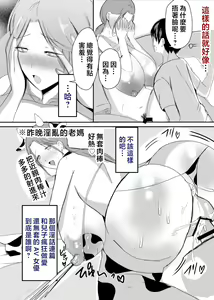 Page 18 of Bonyuu Kaa-san no Naka ni Modoritai 3 Kouhen - preview thumbnail