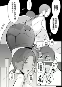 Page 32 of Bonyuu Kaa-san no Naka ni Modoritai 3 Kouhen - preview thumbnail
