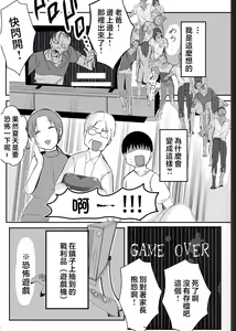 Page 39 of Bonyuu Kaa-san no Naka ni Modoritai 3 Kouhen - preview thumbnail