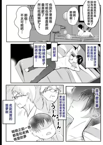 Page 43 of Bonyuu Kaa-san no Naka ni Modoritai 3 Kouhen - preview thumbnail