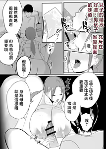Page 62 of Bonyuu Kaa-san no Naka ni Modoritai 3 Kouhen - preview thumbnail