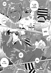 Page 42 of HEAT UP II - preview thumbnail