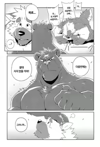 Page 45 of HEAT UP II - preview thumbnail