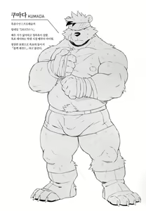 Page 48 of HEAT UP II - preview thumbnail
