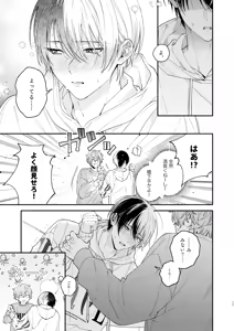 Page 16 of Hajimete no Osasoi - hazimetenoxxx - preview thumbnail